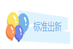 權(quán)威發(fā)布！全面指導(dǎo)